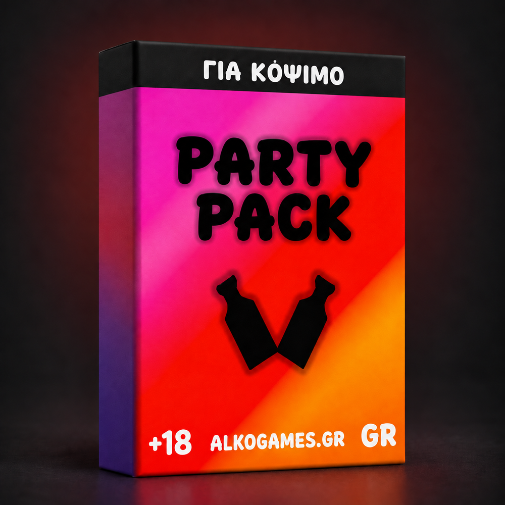 PartyPack (Για Κόψιμο)