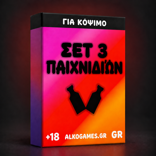 Σετ 3 Παιχνιδιών (Για Κόψιμο)